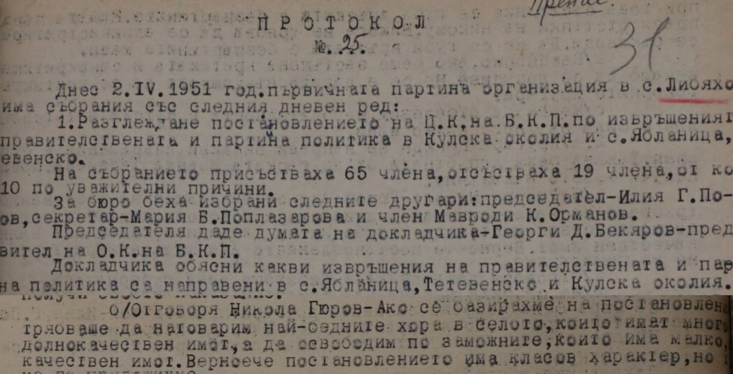 Никола Гюров отговаря за извращенията около задължителните държавни доставки (наряди)